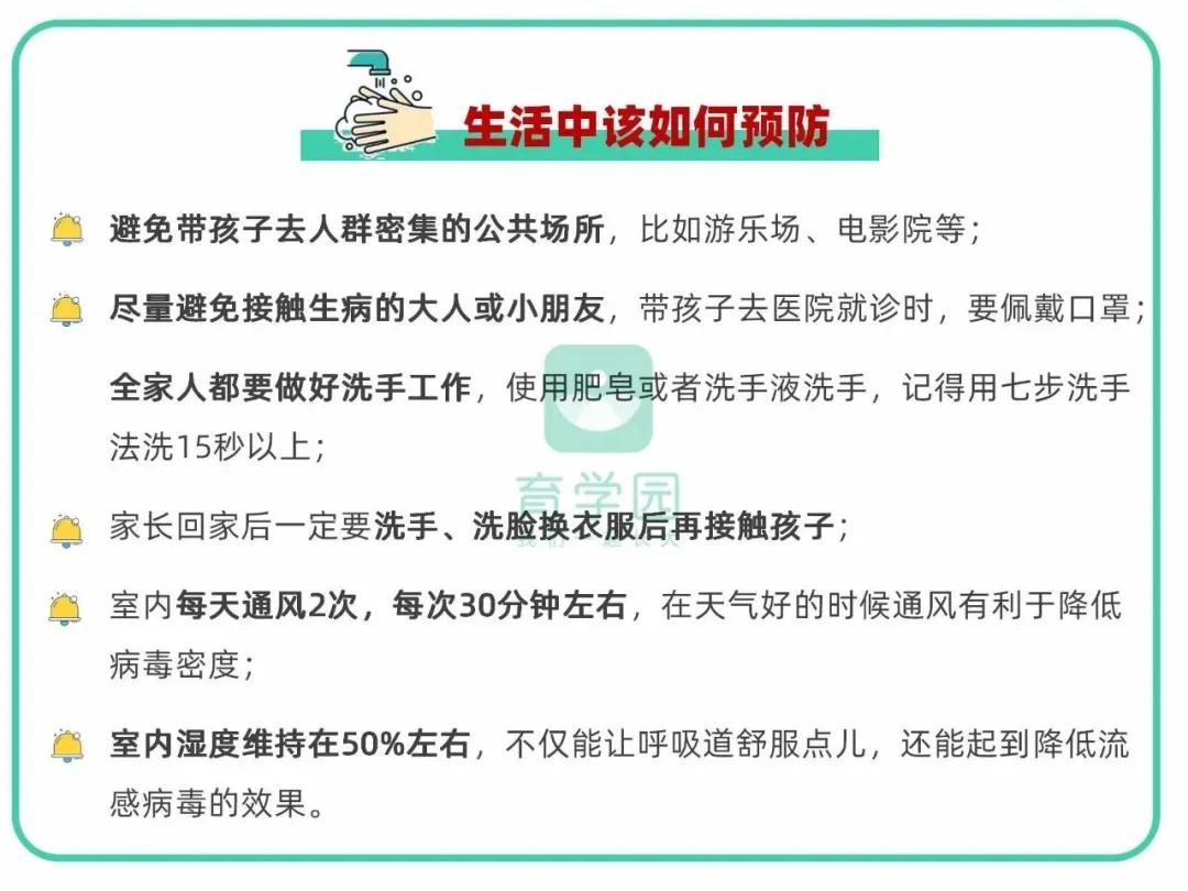 警惕！流感≠感冒，宝宝出现这4种情况，抓紧就医