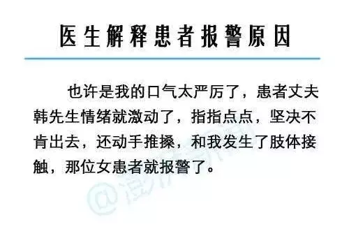 “仁济医院纠纷”事件背后的真相，对医务违法人员“慎用警械”特殊口子一开，将是法治的“不可承受之重”