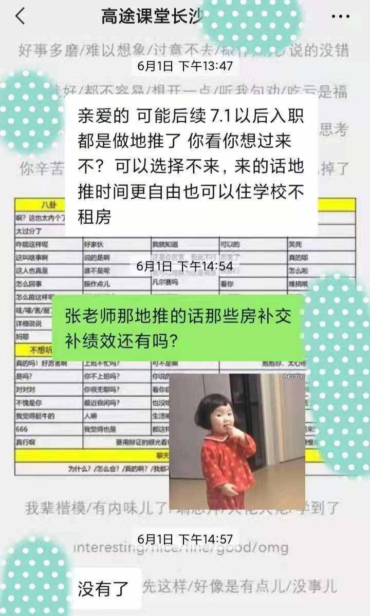 在线教育员工：不用公司开人，我也要离职了