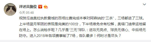 英超27点什么梗(有一种爱叫做放手！温格让枪手变三无球队 是时候说再见了)