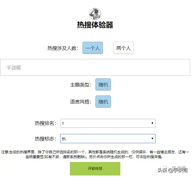 怎么就这么无聊！这些网友制作的沙雕生成器大合集我玩了一天