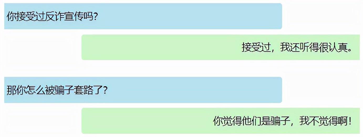 一高校老师刷单被骗46万，两次“神操作”后又被骗7万…