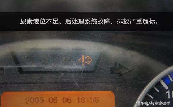 【修车经验】柴油车发动机常见故障分析——【故障灯篇】