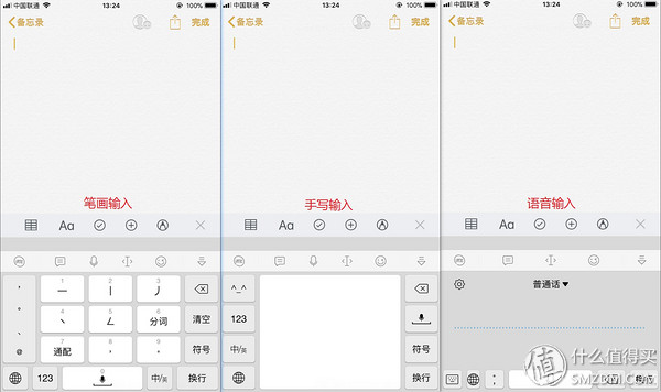 IOS输入法该选谁？主流输入法大比拼！看完这篇你就知道了