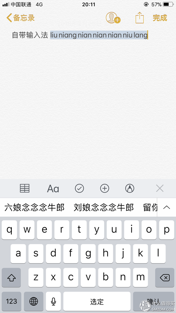 IOS输入法该选谁？主流输入法大比拼！看完这篇你就知道了