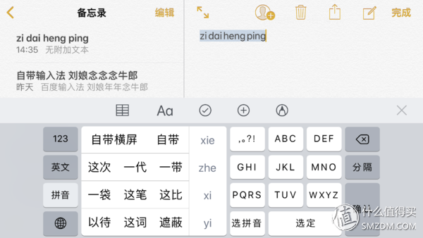 IOS输入法该选谁？主流输入法大比拼！看完这篇你就知道了