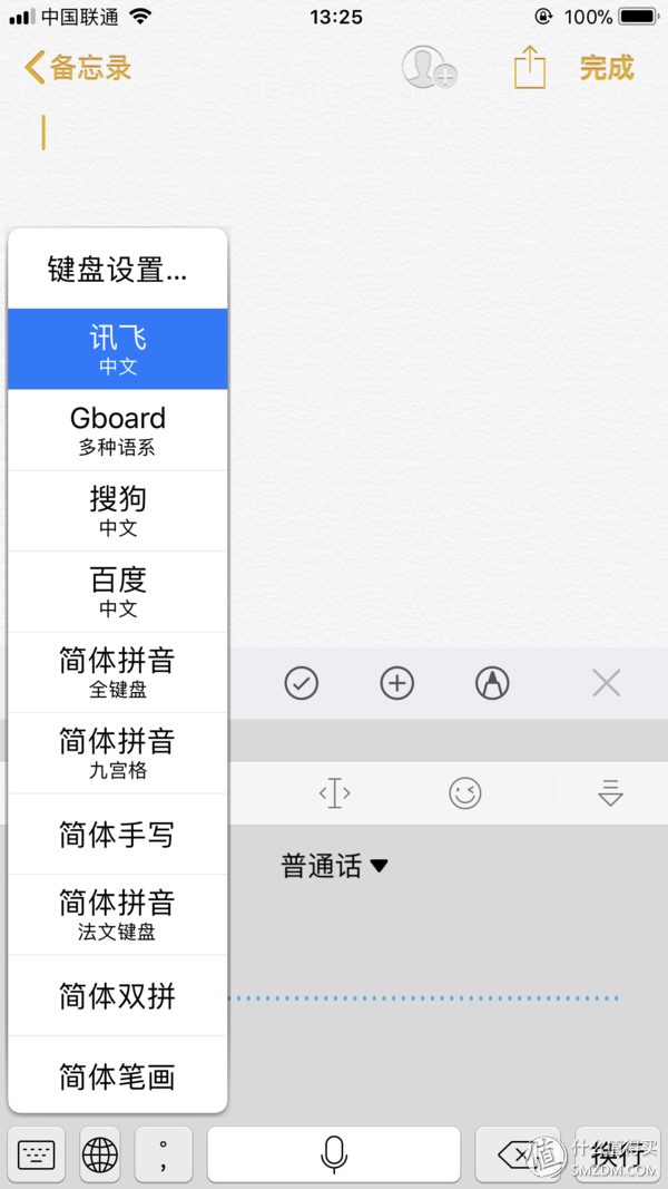 IOS输入法该选谁？主流输入法大比拼！看完这篇你就知道了