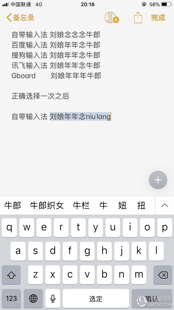IOS输入法该选谁？主流输入法大比拼！看完这篇你就知道了