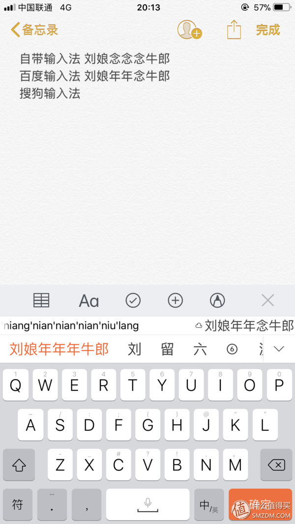 IOS输入法该选谁？主流输入法大比拼！看完这篇你就知道了