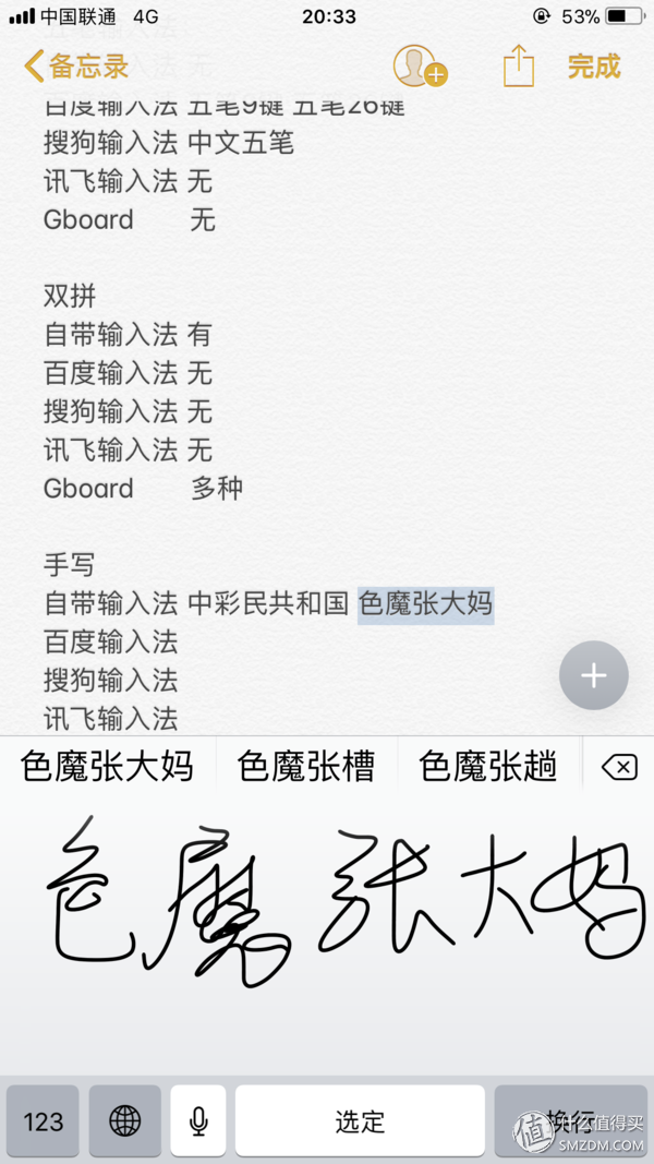 IOS输入法该选谁？主流输入法大比拼！看完这篇你就知道了