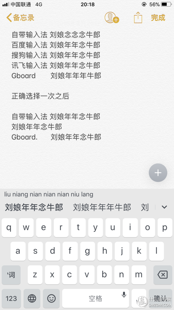 IOS输入法该选谁？主流输入法大比拼！看完这篇你就知道了