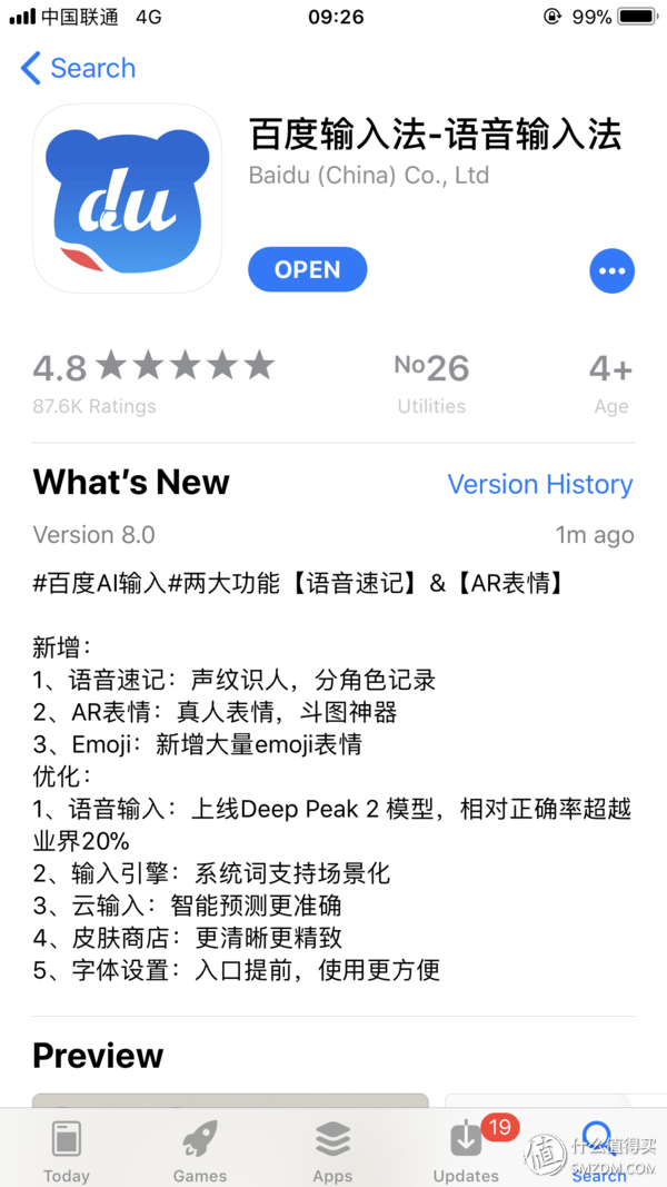 苹果手机输入法如何换行？iOS系统自带输入法即可轻松实现