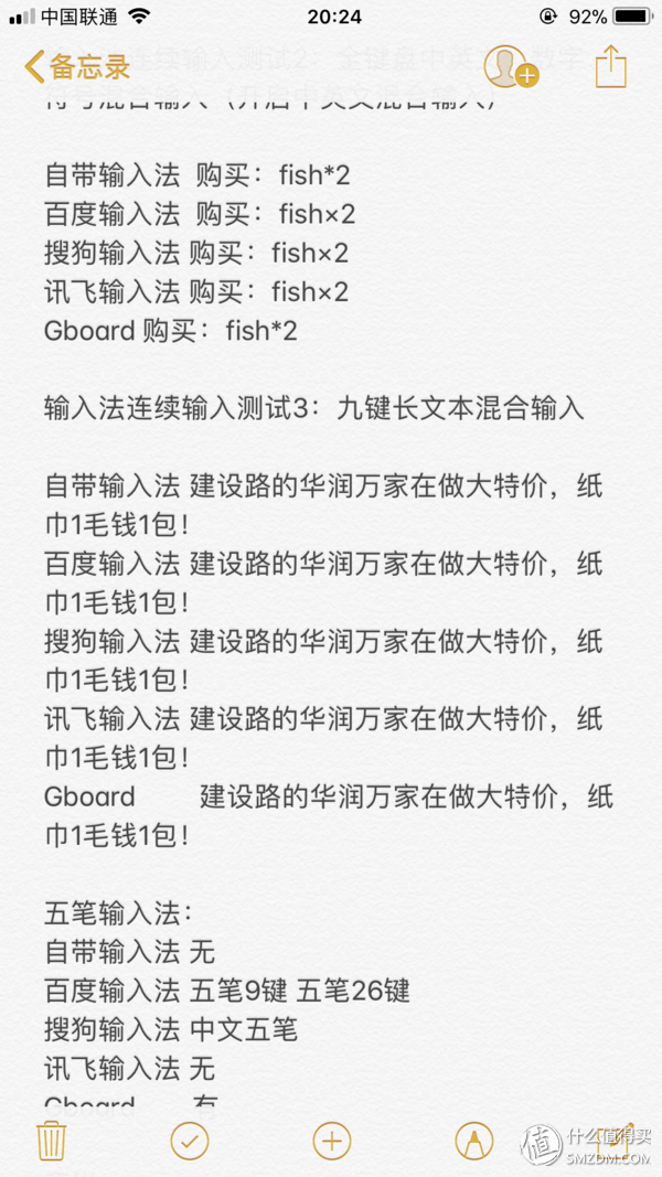 IOS输入法该选谁？主流输入法大比拼！看完这篇你就知道了