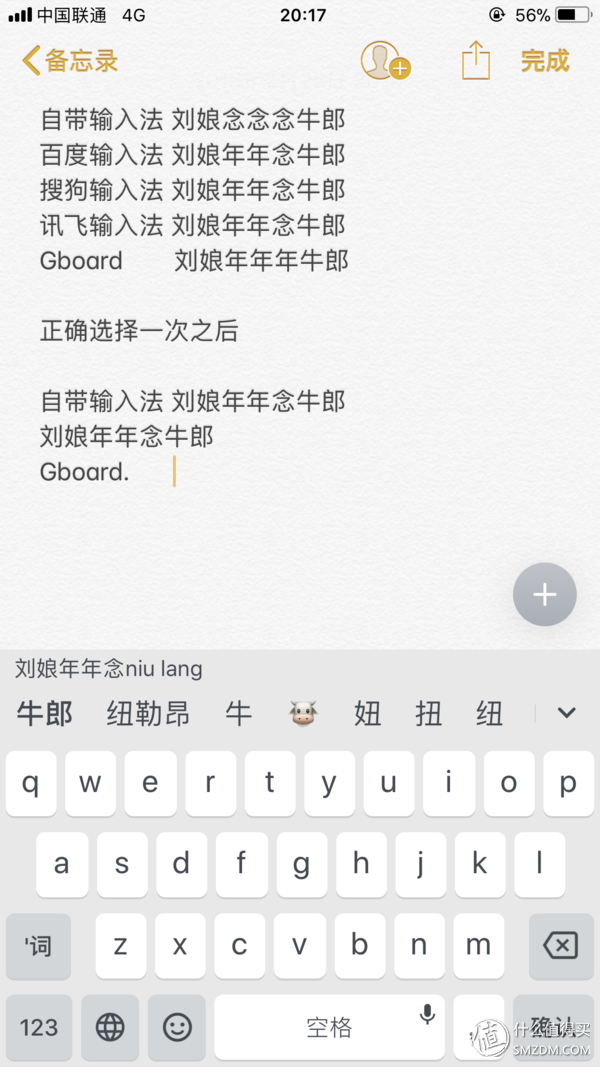 IOS输入法该选谁？主流输入法大比拼！看完这篇你就知道了