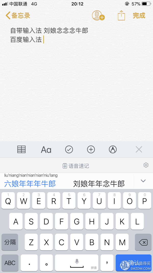 IOS输入法该选谁？主流输入法大比拼！看完这篇你就知道了