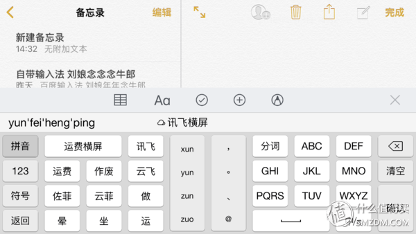 IOS输入法该选谁？主流输入法大比拼！看完这篇你就知道了