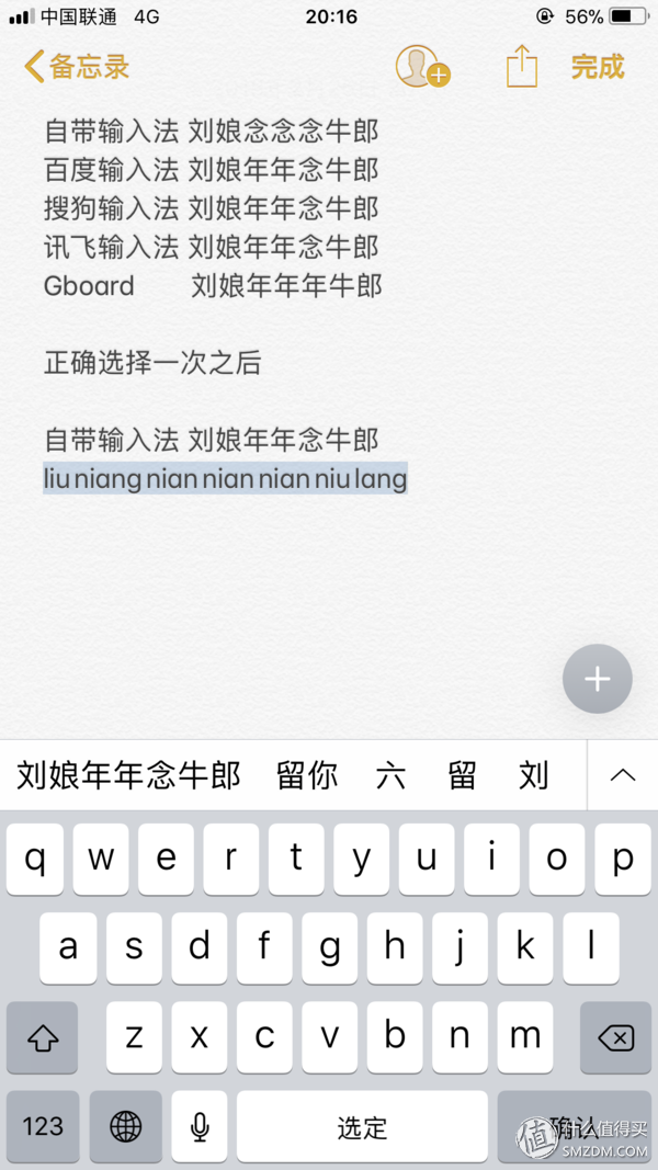 IOS输入法该选谁？主流输入法大比拼！看完这篇你就知道了
