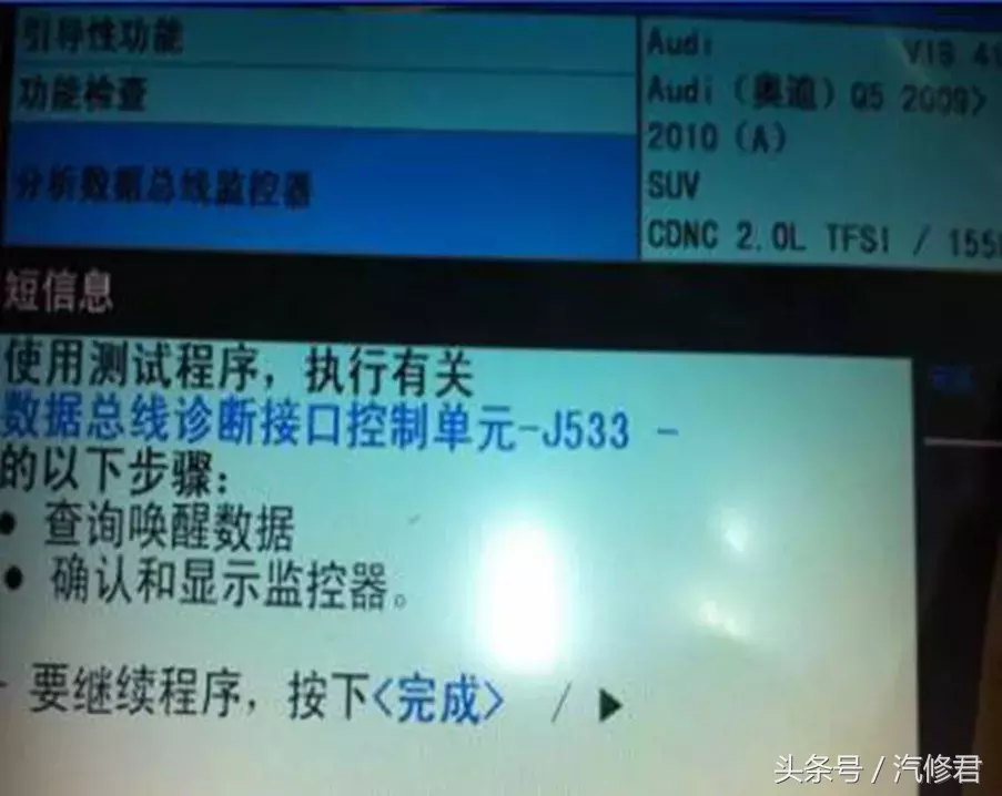 汽车维修案例：奥迪车型转向系统典型疑难故障案例两例