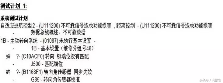 汽车维修案例：奥迪车型转向系统典型疑难故障案例两例