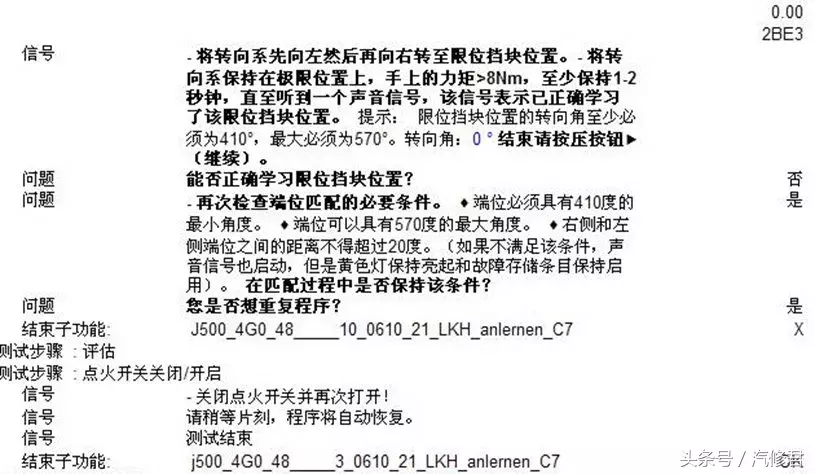 汽车维修案例：奥迪车型转向系统典型疑难故障案例两例