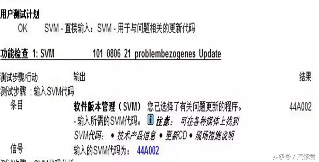 汽车维修案例：奥迪车型转向系统典型疑难故障案例两例