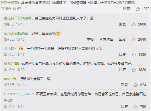 《王者荣耀》该不该下架？马化腾为其正名，网友纷纷点赞支持！