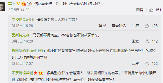 《王者荣耀》该不该下架？马化腾为其正名，网友纷纷点赞支持！