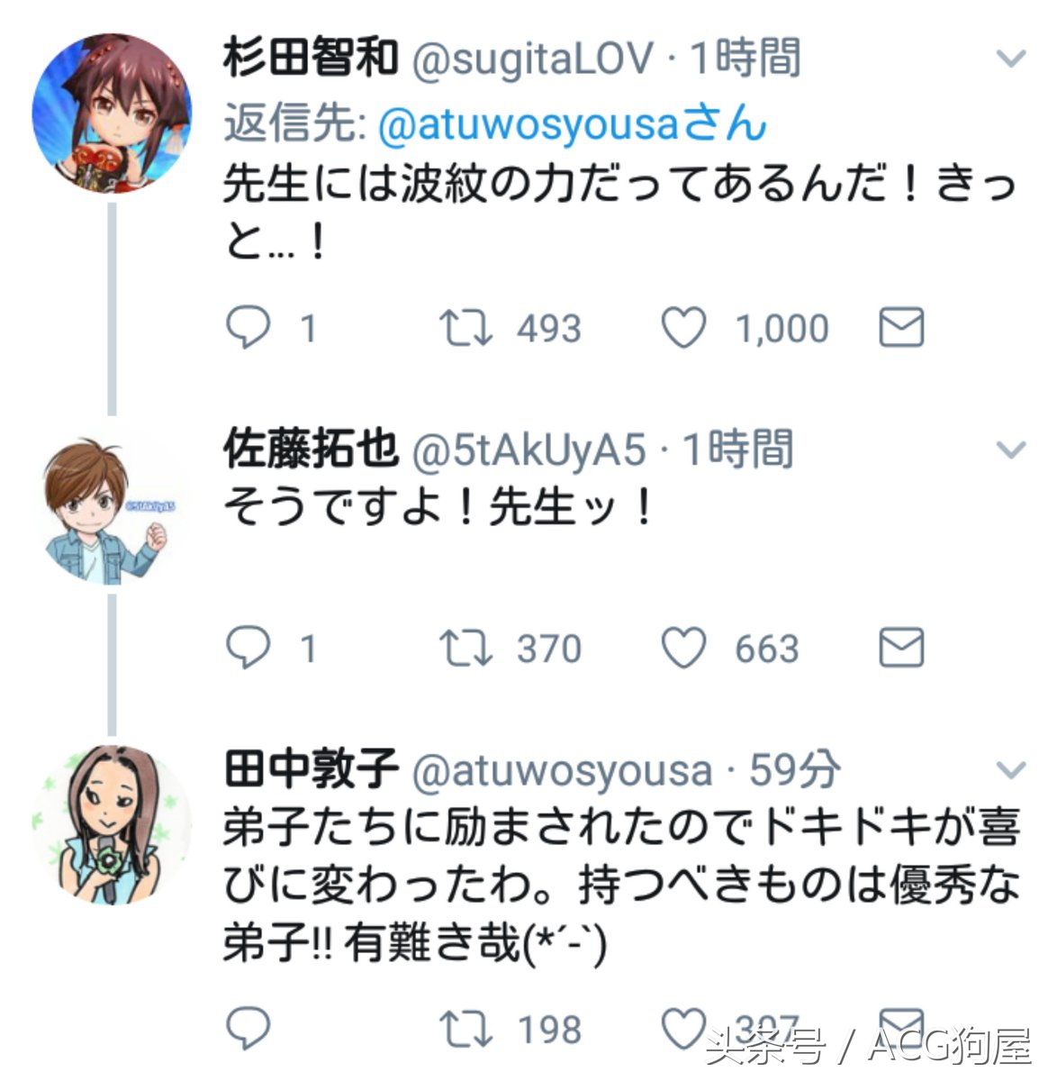 聲優玩梗 杉田智和與佐藤拓也以二喬與西撒口吻安慰田中敦子 天天看點
