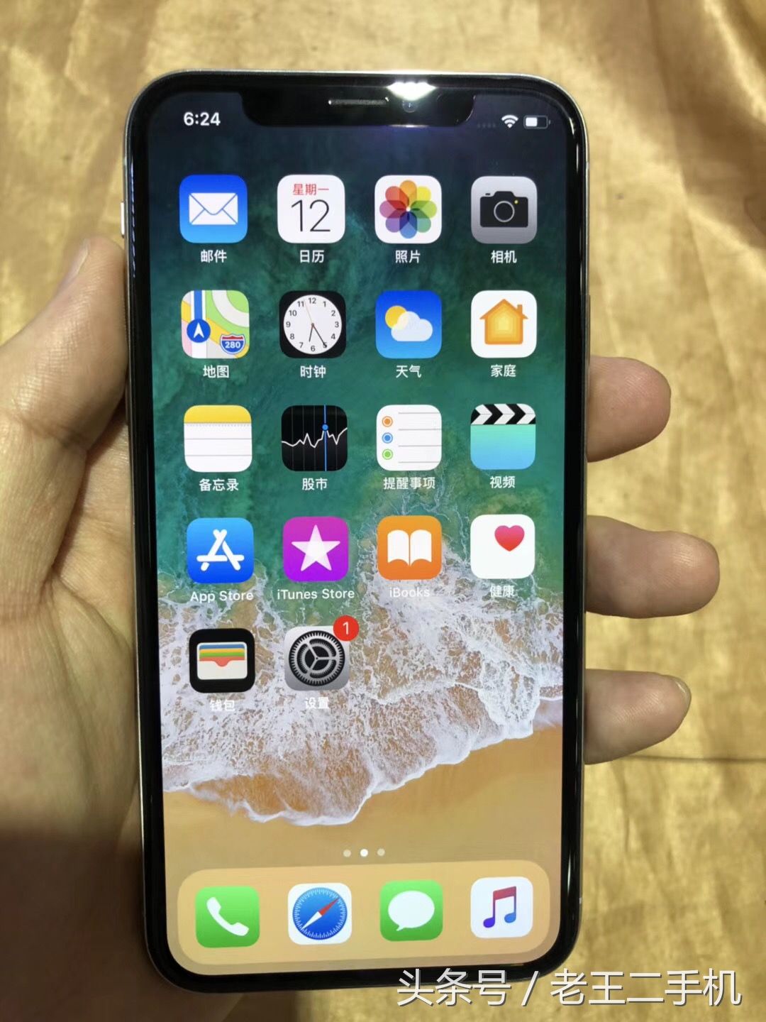 iPhone二手机参考价，从低到高，总有一款适合你