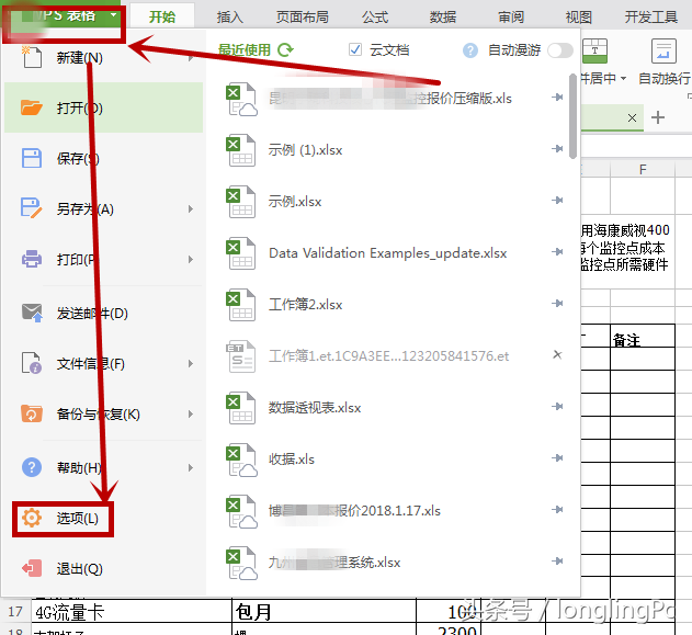 如何做好文档的安全防范措施？