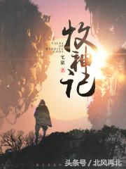 3月百度搜索风云榜玄幻小说TOP10，老书虫千万别错过！