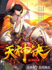 3月百度搜索风云榜玄幻小说TOP10，老书虫千万别错过！