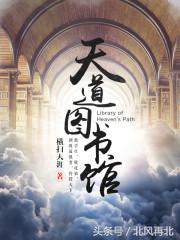 3月百度搜索风云榜玄幻小说TOP10，老书虫千万别错过！