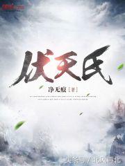 3月百度搜索风云榜玄幻小说TOP10，老书虫千万别错过！