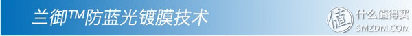 近视眼镜购买攻略之镜片