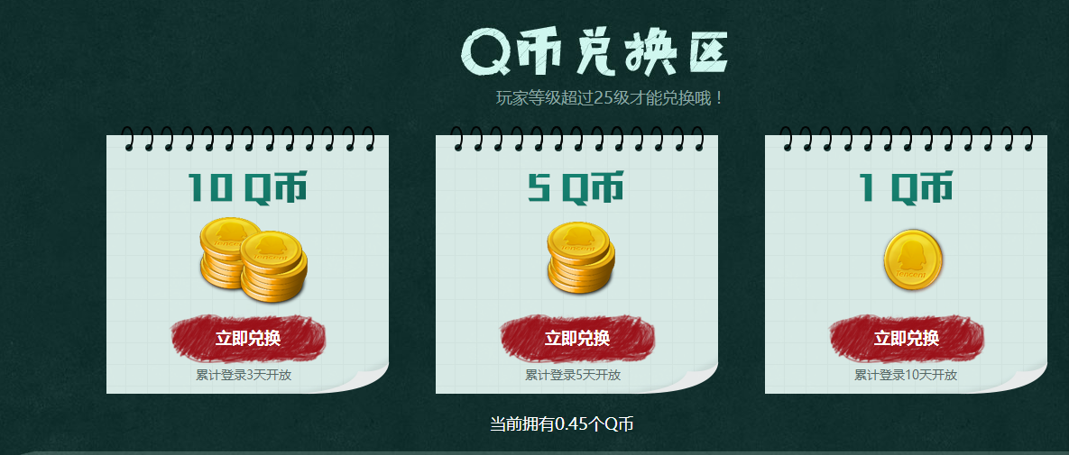逆战零花钱大作战攻略