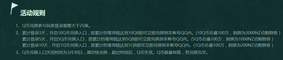 逆战零花钱大作战攻略