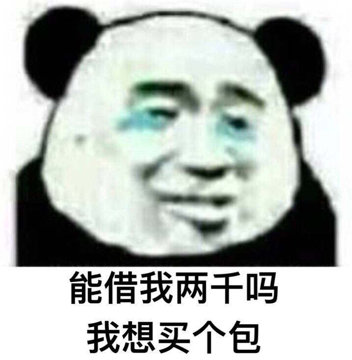 能借我点钱吗？我想买…