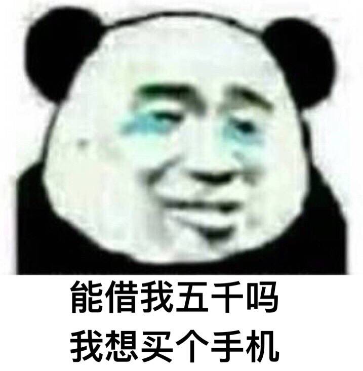 能借我点钱吗？我想买…