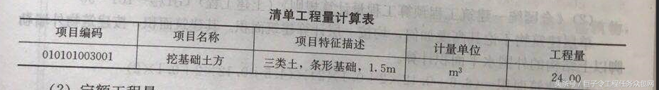 土石方工程：挖基础土方、场地平整等项目的清单和定额工程量计算