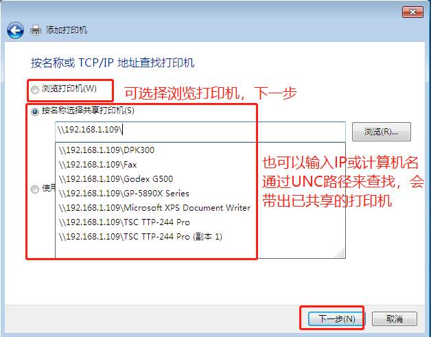 打印机网络共享连接怎样连接公共打印机