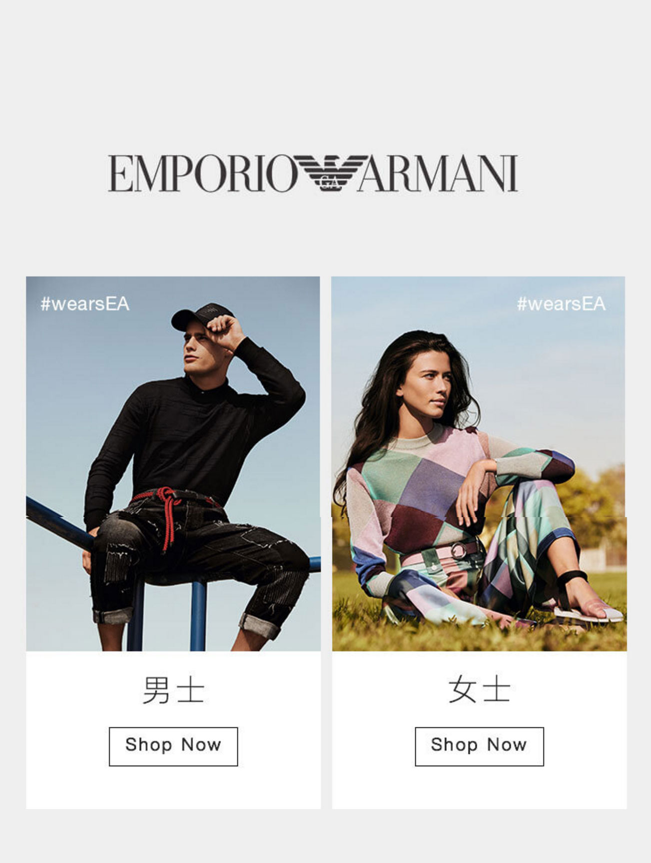 Emporio Armani盛大入驻寺库 你们爱的胡歌和胡歌同款都在这里