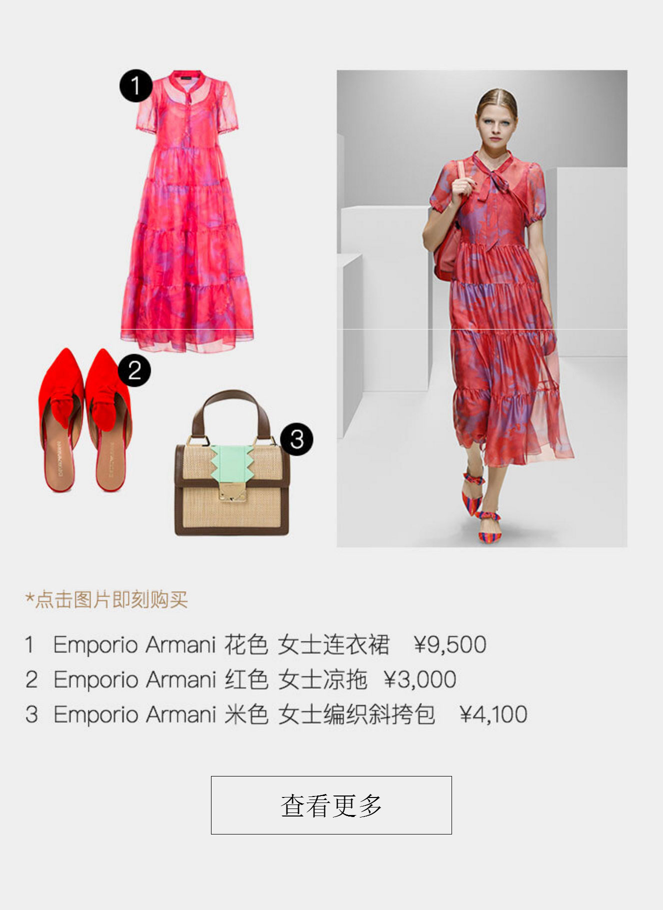 Emporio Armani盛大入驻寺库 你们爱的胡歌和胡歌同款都在这里