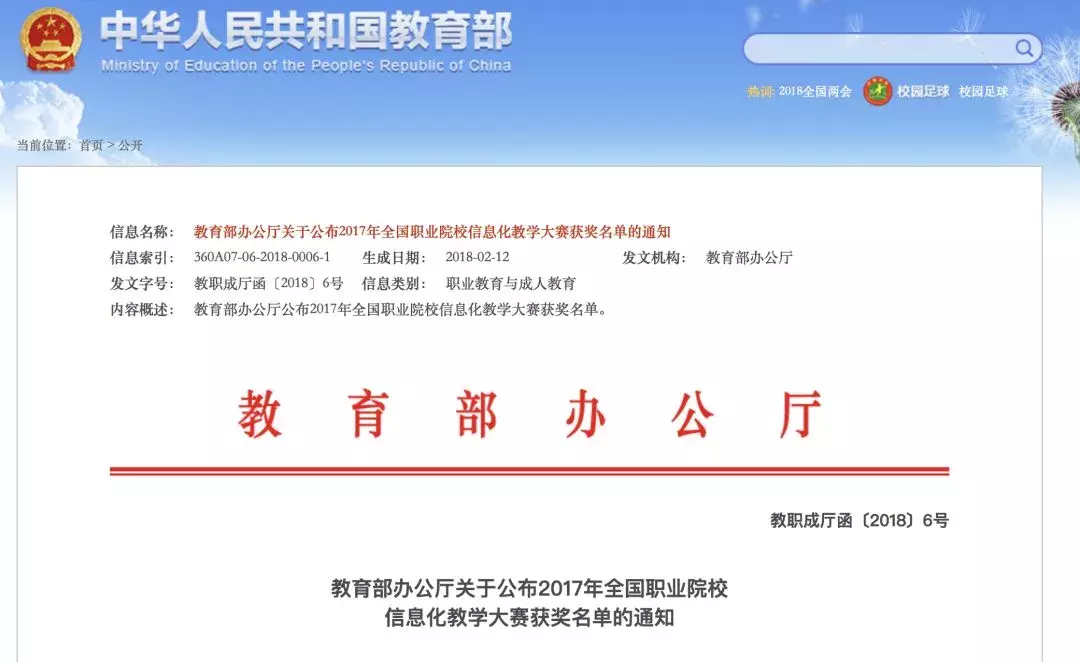 承德技校都有什么学校（厉害了）