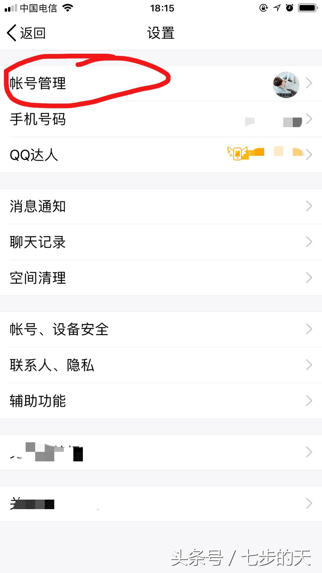 qq如何关联好友（1分钟学会设置QQ号关联）