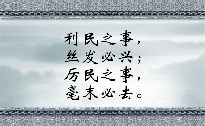 修身齐家治国平天下经典名句，至理名言，快来看吧！