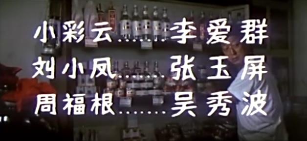 1988年的一部盗墓电影，吴秀波演的，一开始就没认出来