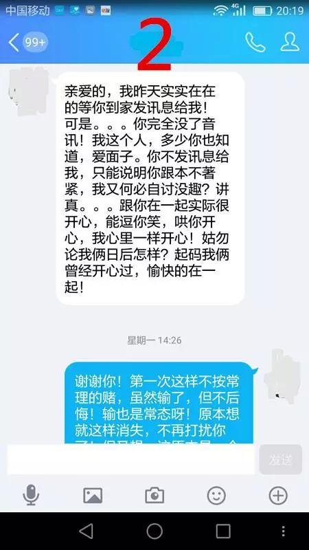 如何区分男人骗炮和认真交往（男人想骗炮和认真交往的区别） 3