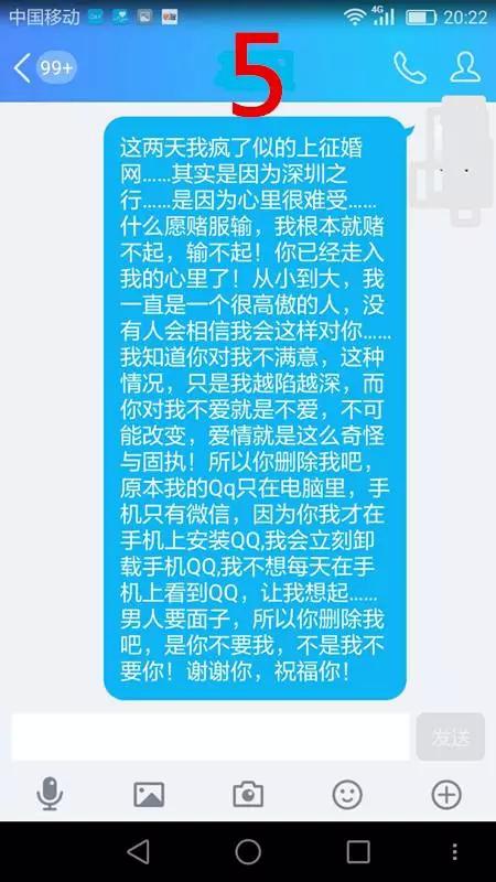 如何区分男人骗炮和认真交往（男人想骗炮和认真交往的区别） 6