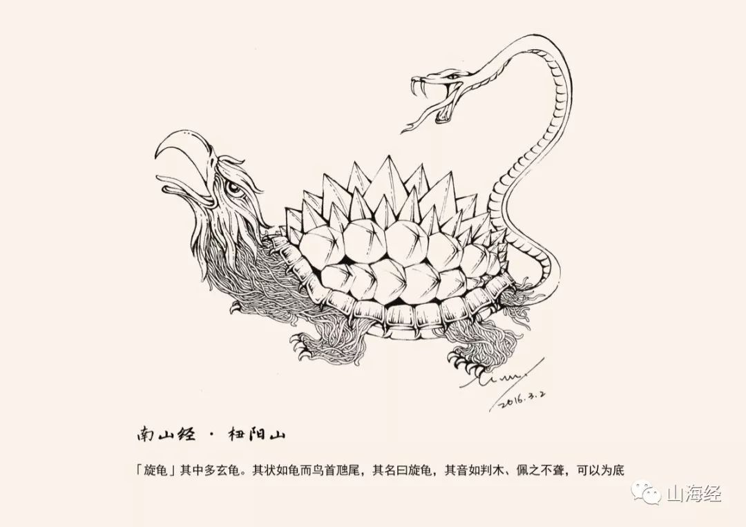 《山海经》里讲述的上古凶兽有哪些？